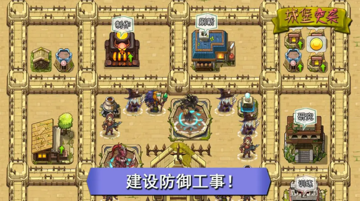 城堡突袭最新版 v1.2.9 最新版