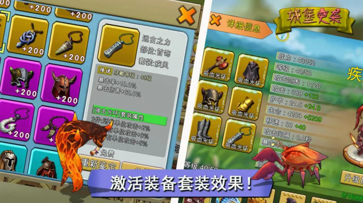 城堡突袭最新版 v1.2.9 最新版