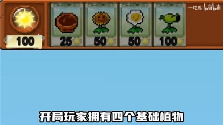 植物大战僵尸肉鸽版(PVZ-Rouge 安装器) v4.0 最新版