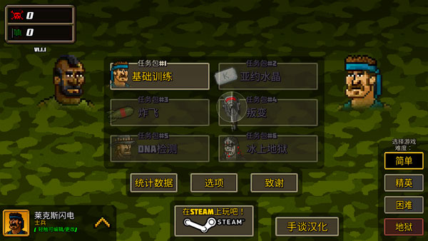 超强敢死队中文版 v1.2.0 安卓版