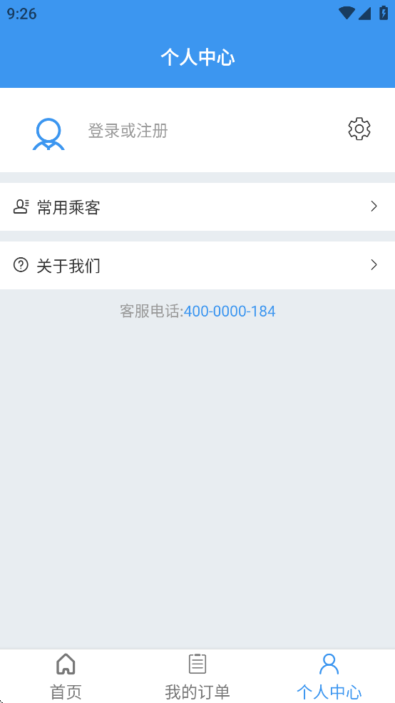 渤海轮渡售票app v1.0.2 最新版