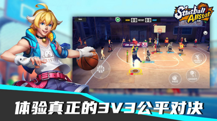 街球艺术国际版(Streetball Allstar安装器) v1.6.16 最新版