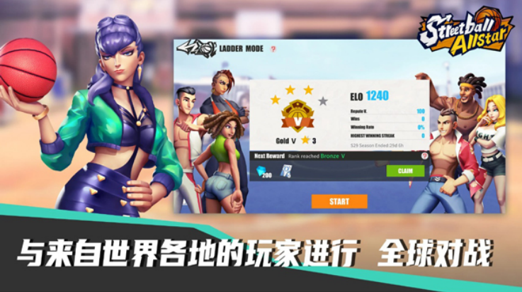 街球艺术国际版(Streetball Allstar安装器) v1.6.16 最新版