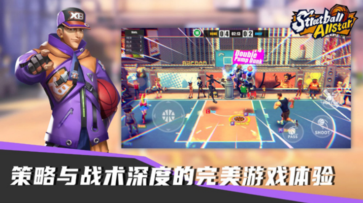 街球艺术国际版(Streetball Allstar安装器) v1.6.16 最新版