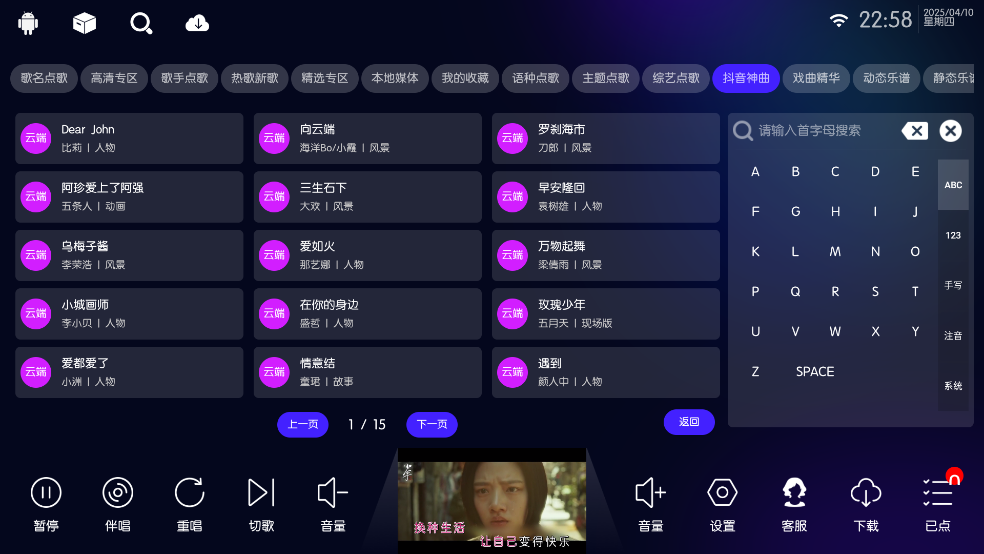IKTV最新版本2025 v90.0.0 官方版
