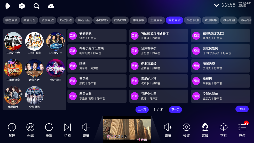 IKTV最新版本2025 v90.0.0 官方版