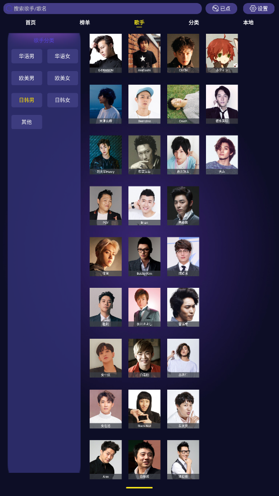 车载KTV车机版 v2.3.5 安卓版