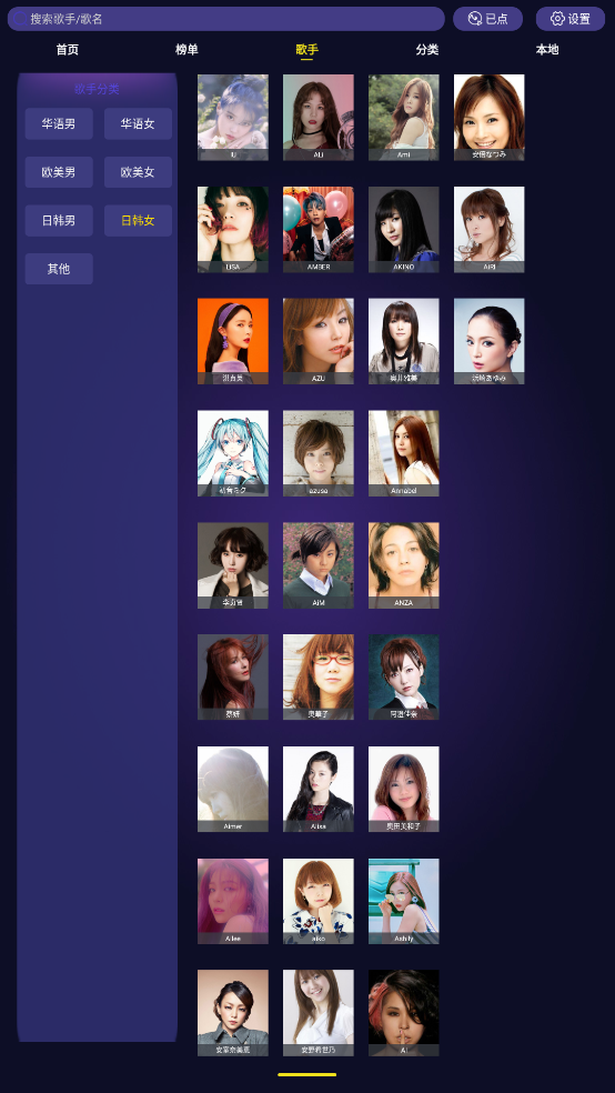 车载KTV车机版 v2.3.5 安卓版