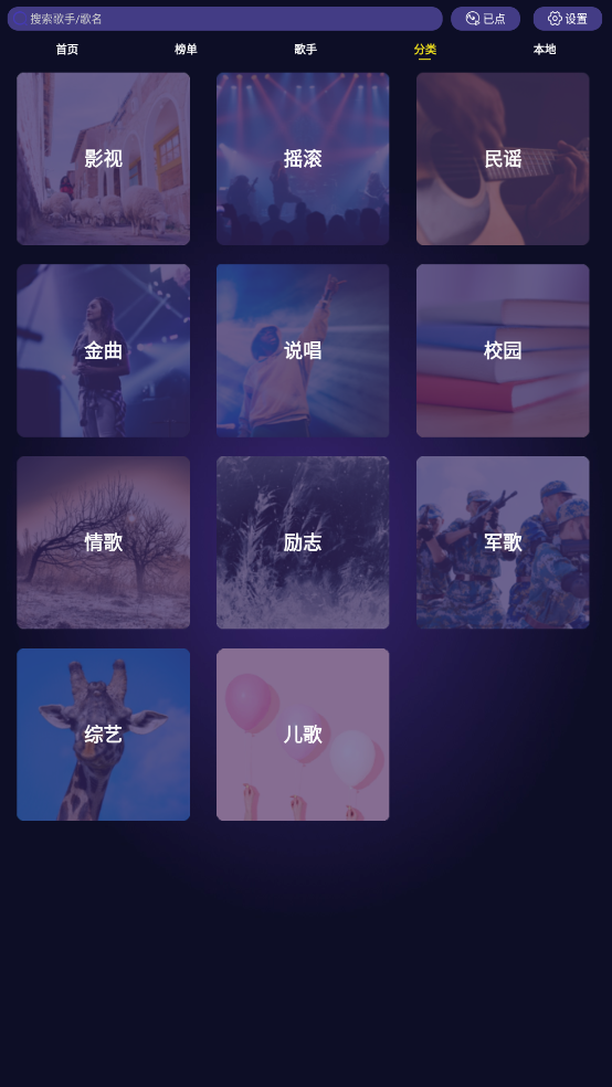 车载KTV车机版 v2.3.5 安卓版