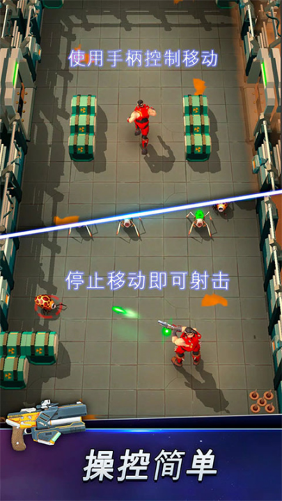 太空登陆者最新版 v2.3.7 安卓版