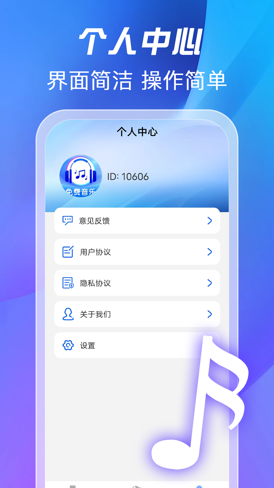 全免歌曲播放器app v1.0.5 官方版