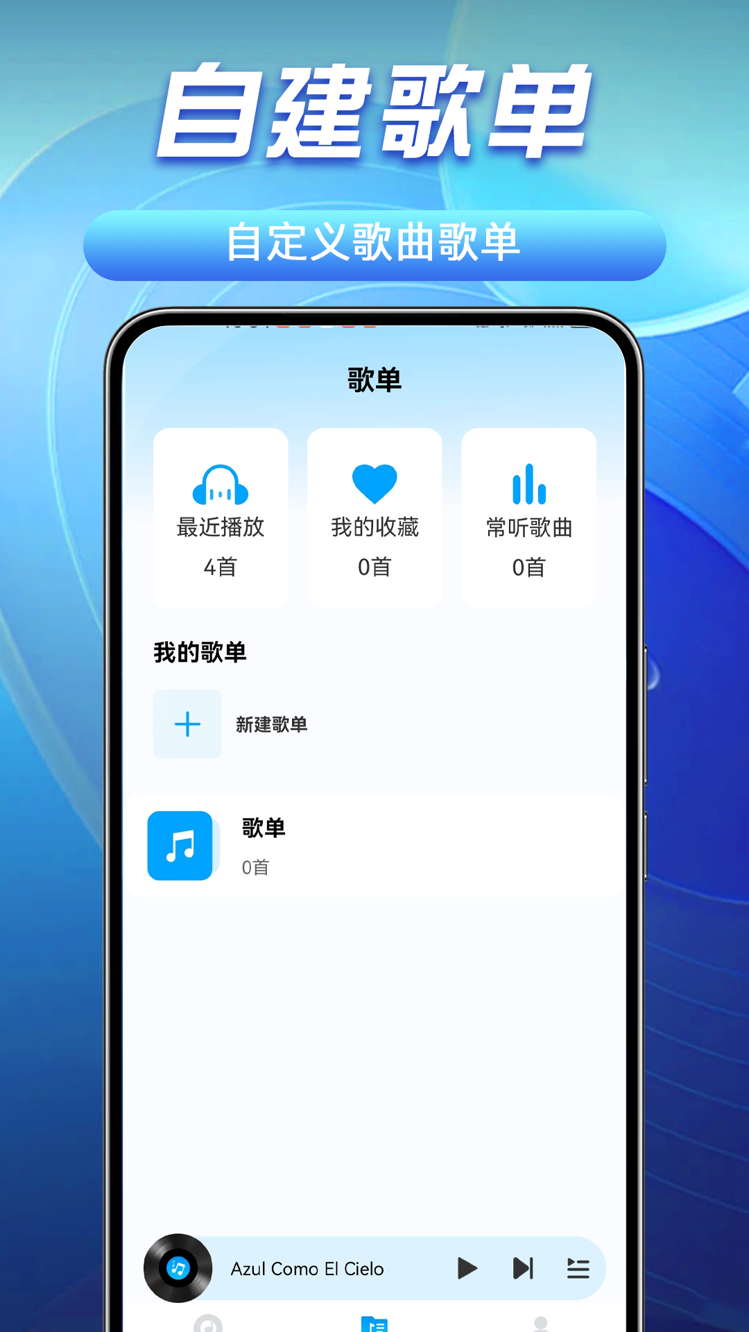 免费音乐播放器app v1.1.1 官方版