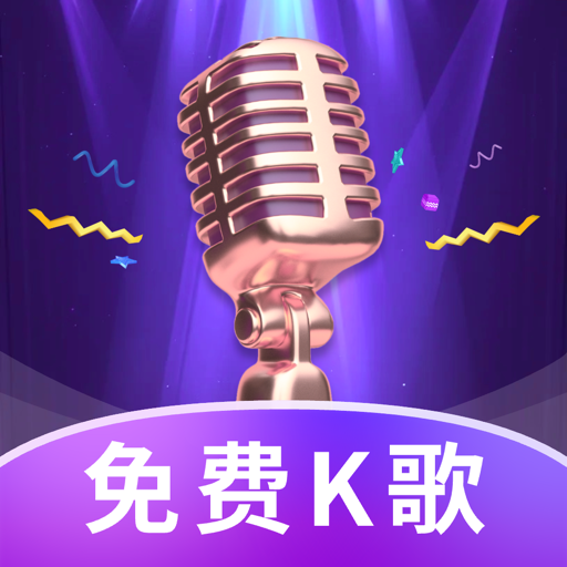 多多免费K歌软件 v1.0.2 安卓版 多多免费K歌软件 v1.0.2 安卓版