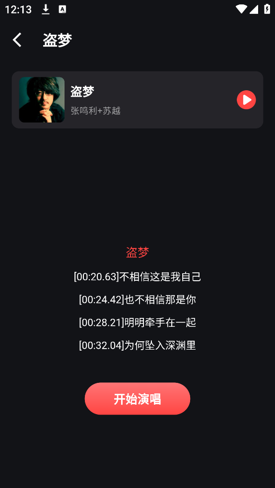 多多免费K歌软件 v1.0.2 安卓版