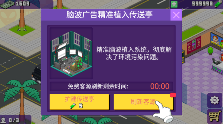 我的快乐餐厅游戏 v1.0.98 最新版