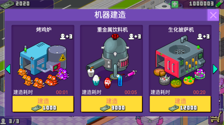 我的快乐餐厅游戏 v1.0.98 最新版