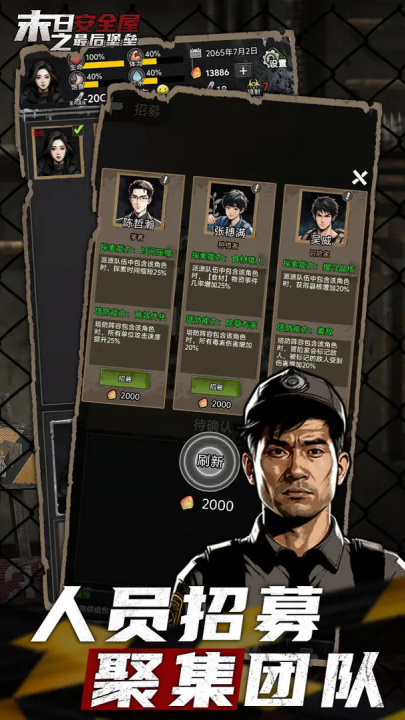 末日安全屋之最后堡垒游戏 v1.0.0.252 最新版