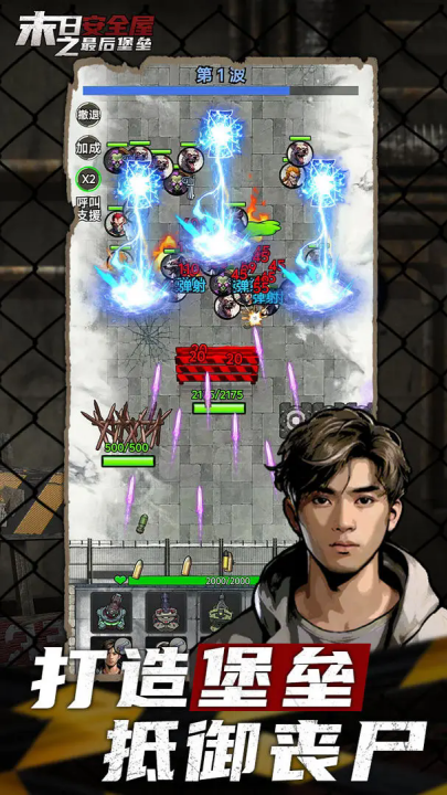 末日安全屋之最后堡垒游戏 v1.0.0.252 最新版