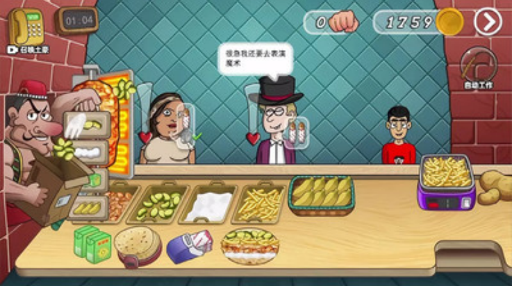 双人沙威玛餐厅游戏 v25.4.55 最新版