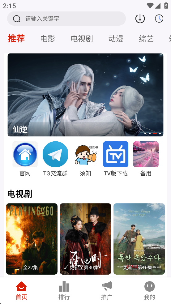 爱影视安卓版官方下载 v1.1.0 手机版