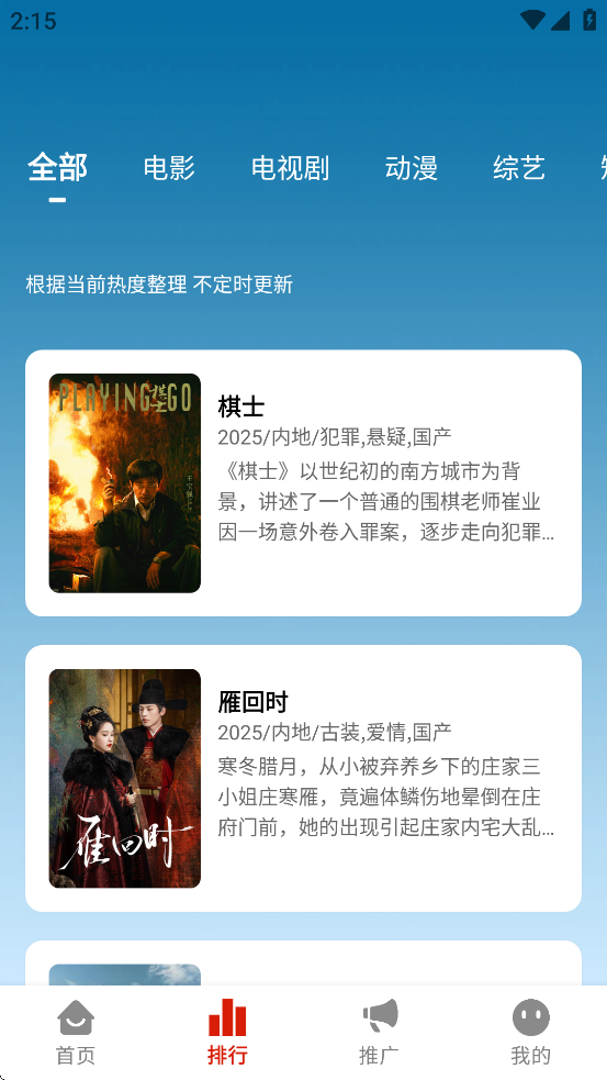 爱影视安卓版官方下载 v1.1.0 手机版