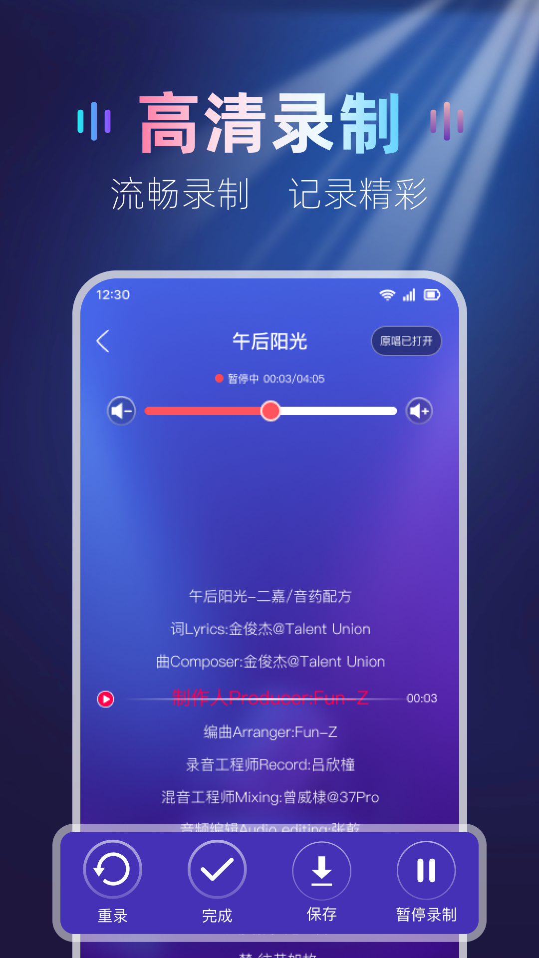 唱歌吧K歌免费版 v1.0.1 最新版