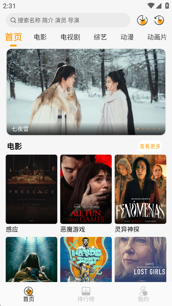 云端影视2025最新免费版下载 v1.1.3 官方版