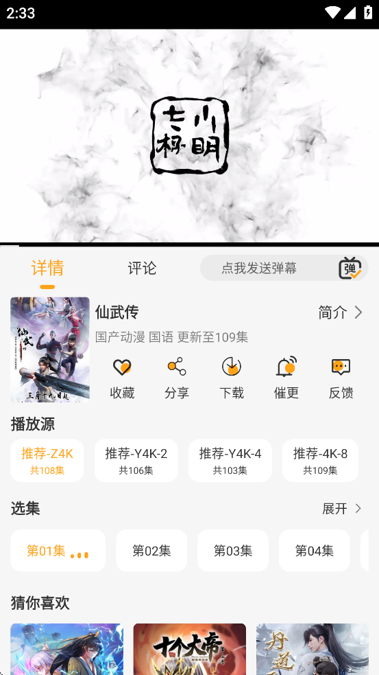 云端影视2025最新免费版下载 v1.1.3 官方版