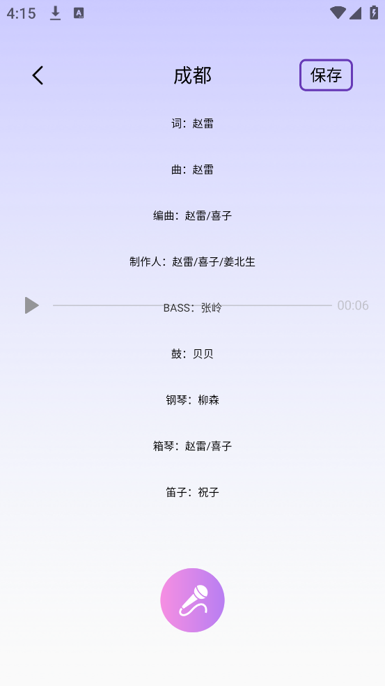 天天K歌达人app v1.0.0 安卓版