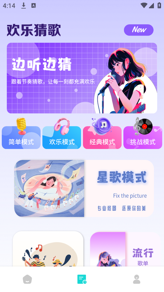 天天K歌达人app v1.0.0 安卓版