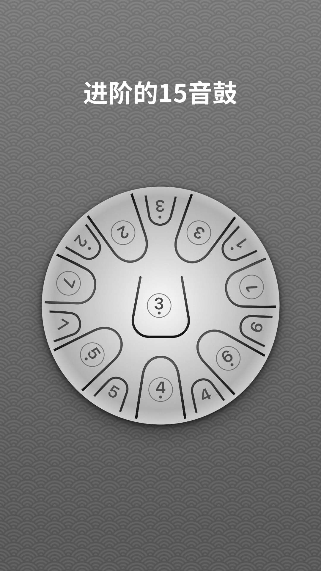 空灵鼓软件 v1.1.0 手机版