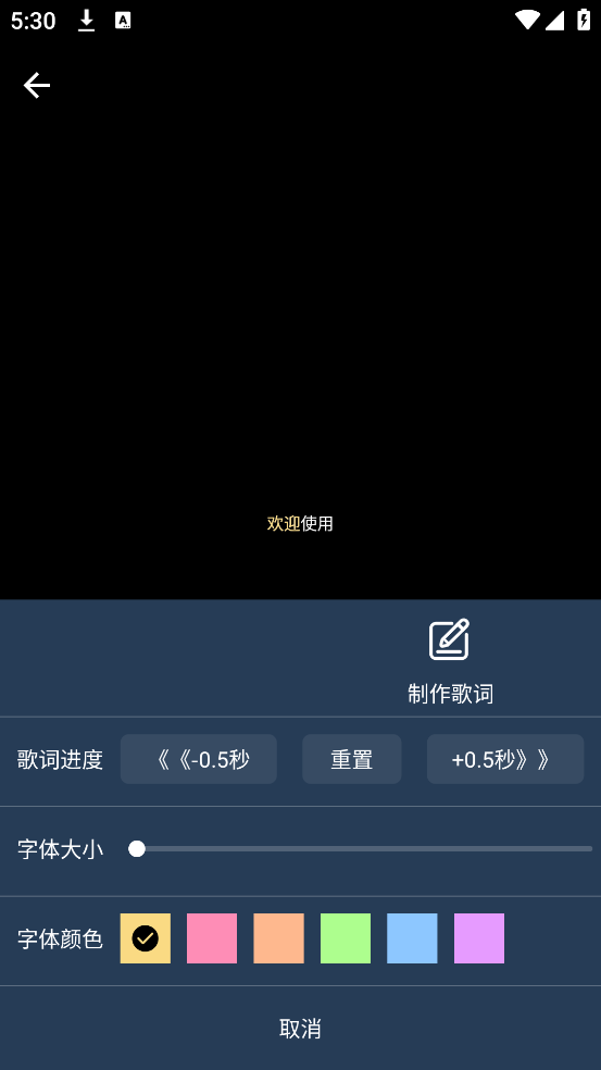 歌词适配极速版app v7.0 安卓版