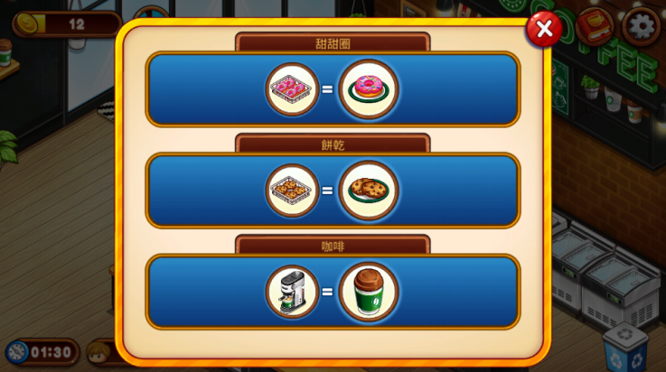 咖啡厅大作战烹饪餐厅正版(咖啡廳大作戰) v1.60.1a 最新版