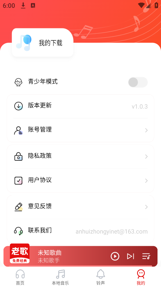经典老歌app v1.0.3 官方版