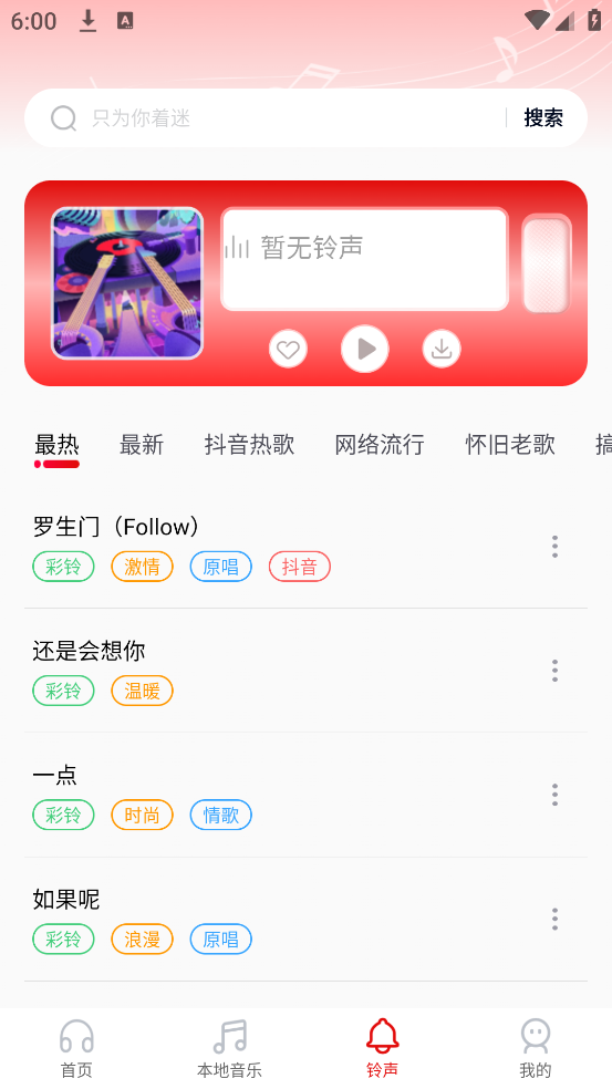 经典老歌app v1.0.3 官方版