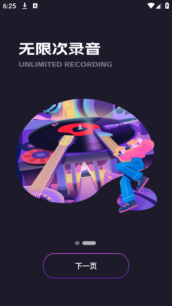 全民唱歌K歌软件 v1.0.1 安卓版