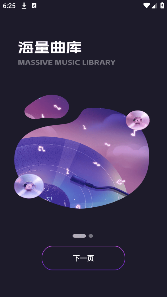 全民唱歌K歌软件 v1.0.1 安卓版