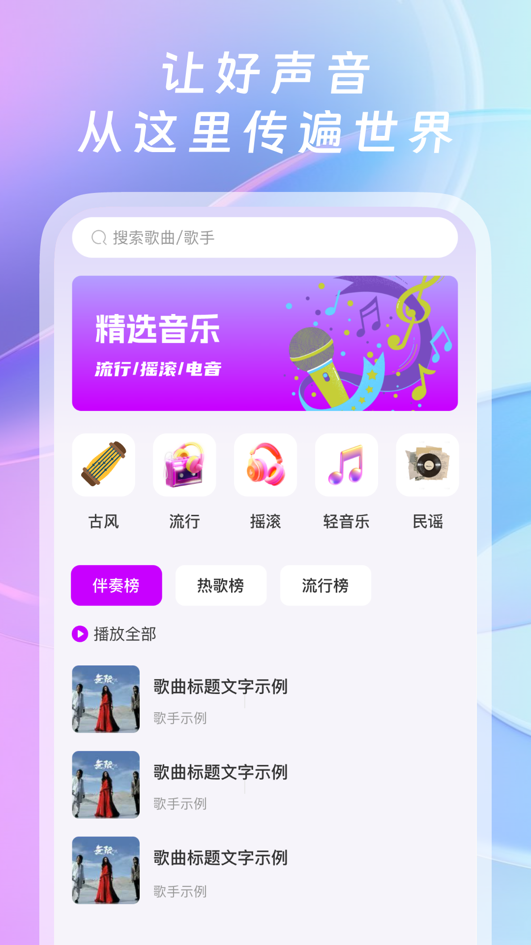 全网免费音乐app v1.0.2 官方版