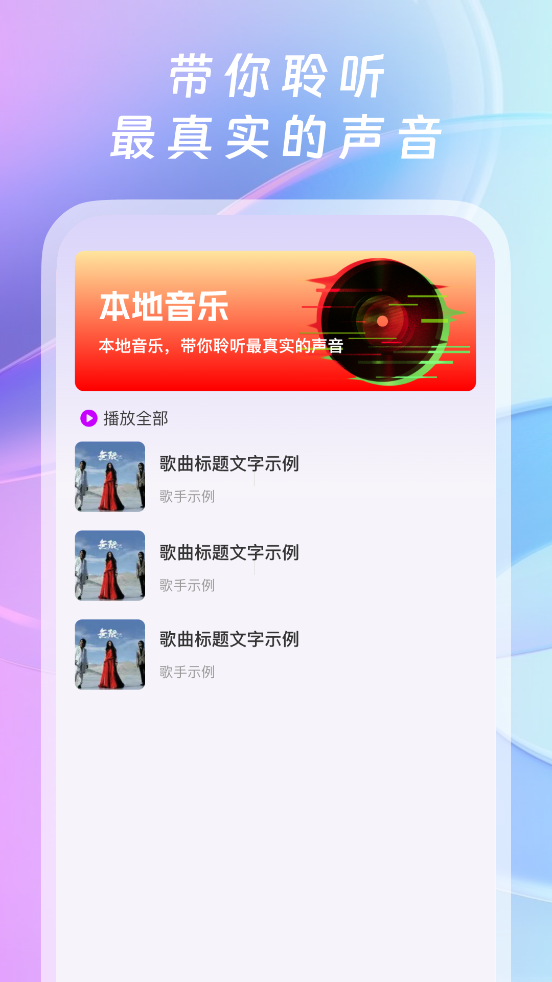 全网免费音乐app v1.0.2 官方版