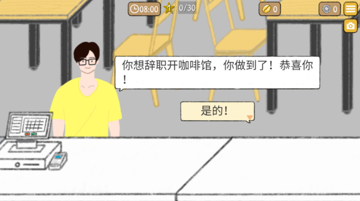 小咖啡馆的故事中文版 v2.5.0 最新版