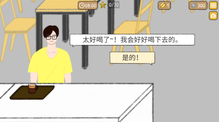 小咖啡馆的故事中文版 v2.5.0 最新版