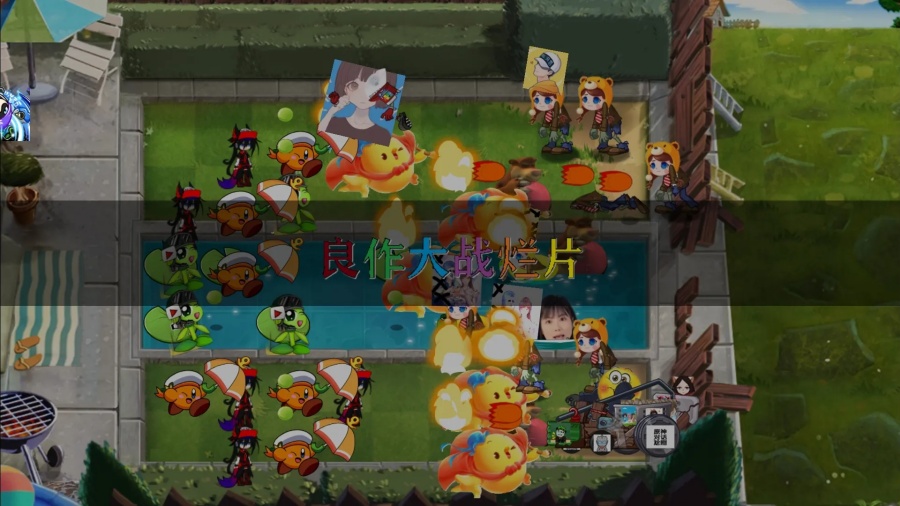 植物大战僵尸良作大战烂片手机版触控(PvZ TV触控版) v1.1.5 官方版