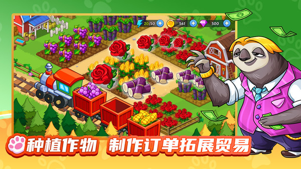 梦幻庄园游戏 v1.0.1 安卓版