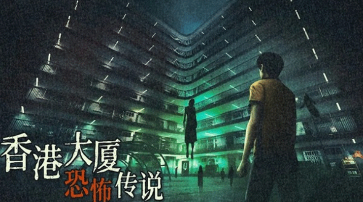 猛鬼大厦2游戏 v1.5.3 最新版