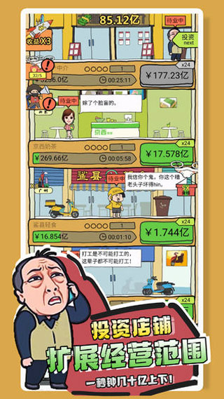 你是什么垃圾手游下载 v1.2.0 安卓版