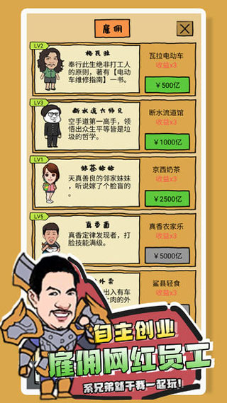 你是什么垃圾手游下载 v1.2.0 安卓版