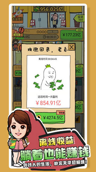 你是什么垃圾手游下载 v1.2.0 安卓版