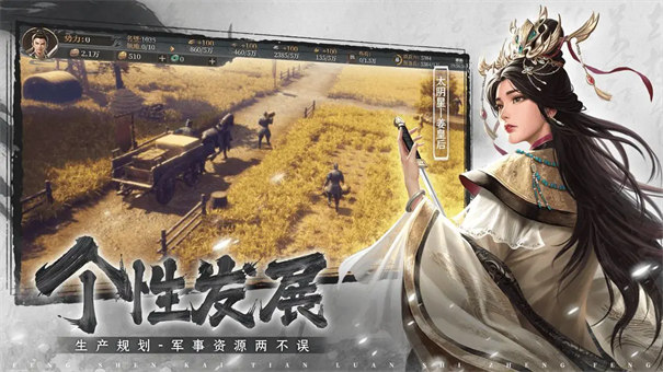 封神开天手游 v1.3.0.116 安卓版