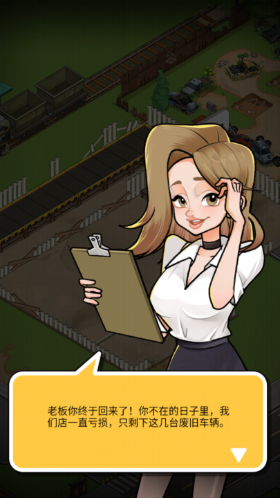 二手车模拟器手机版 v1.0.1.409.405.0403 最新版