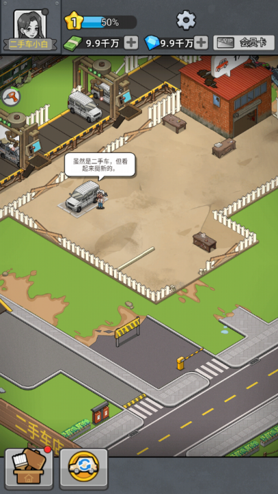 二手车模拟器手机版 v1.0.1.409.405.0403 最新版